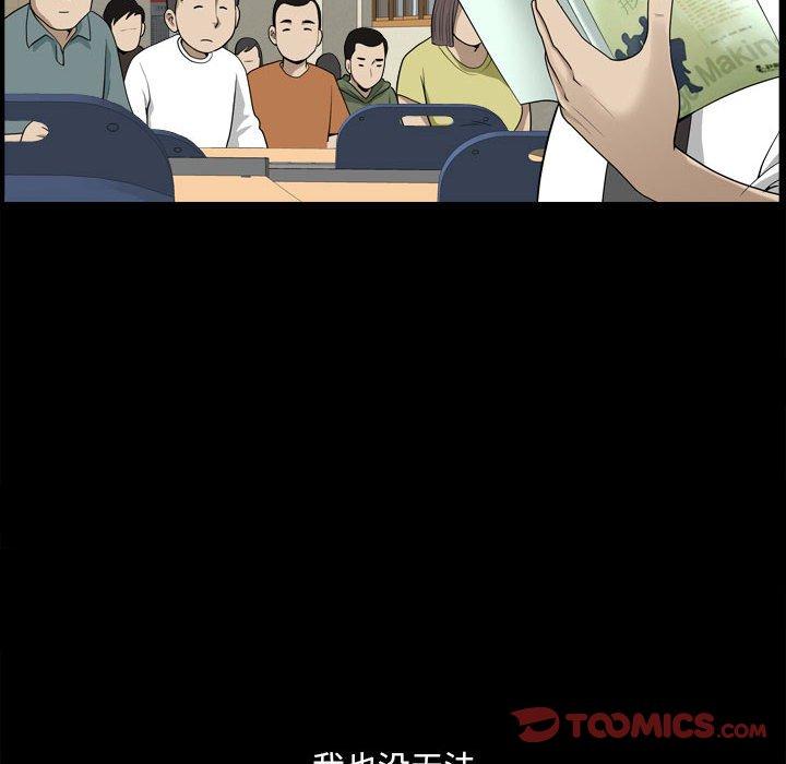 《小混混》漫画 第17话