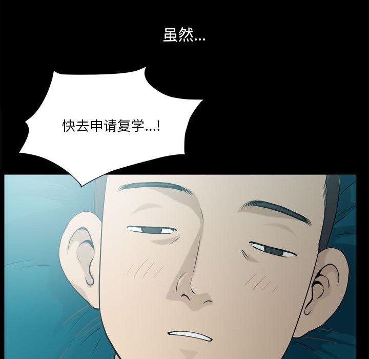 《小混混》漫画 第17话