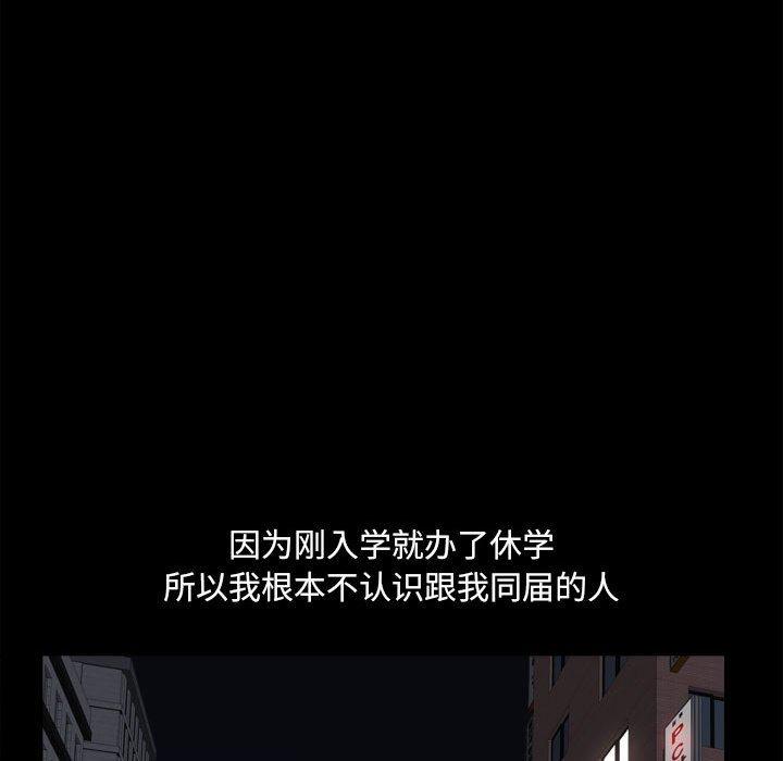 《小混混》漫画 第17话