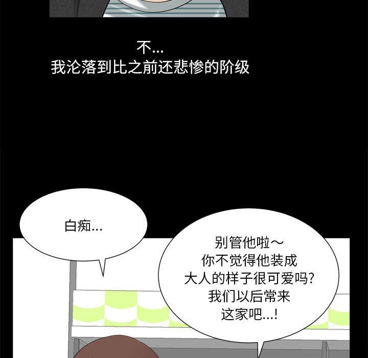 《小混混》漫画 第17话