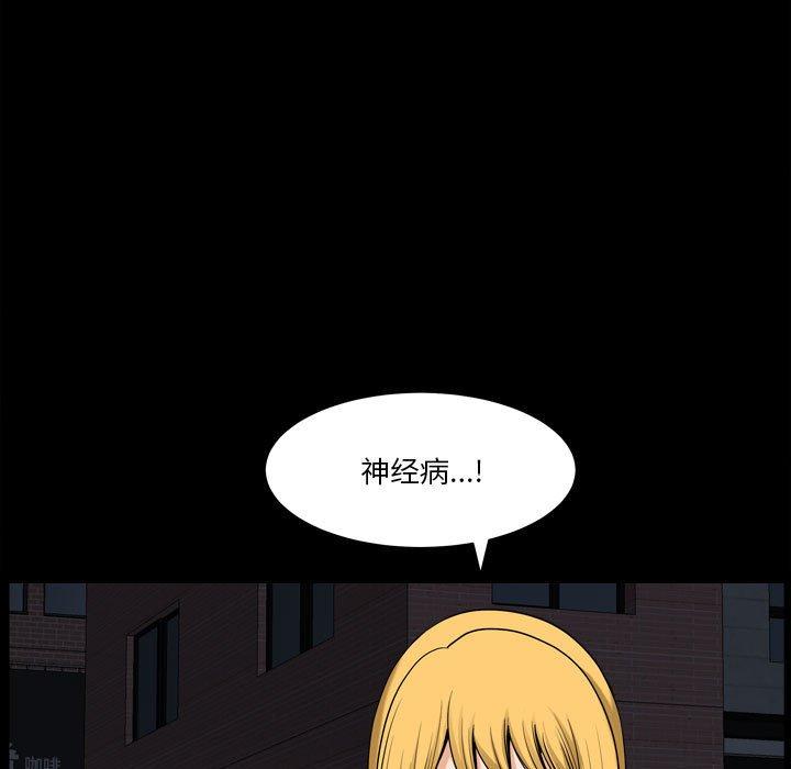 《小混混》漫画 第18话