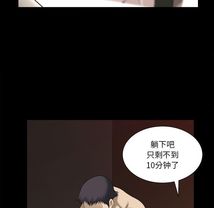《小混混》漫画 第18话