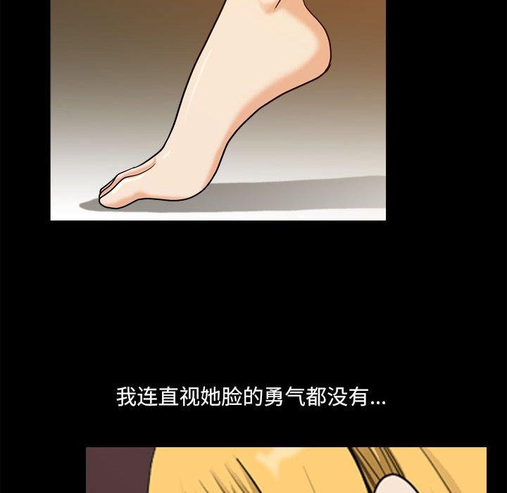 《小混混》漫画 第18话