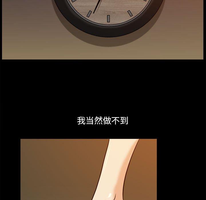 《小混混》漫画 第18话