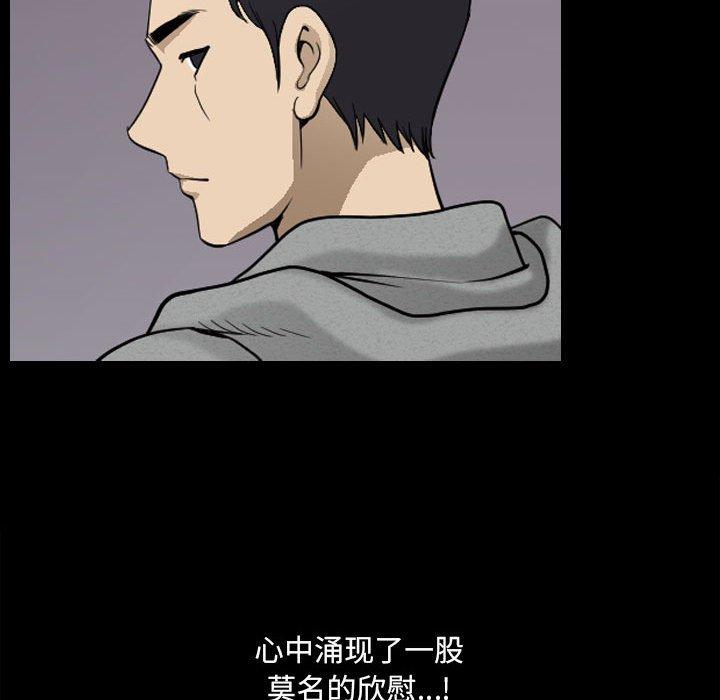《小混混》漫画 第18话