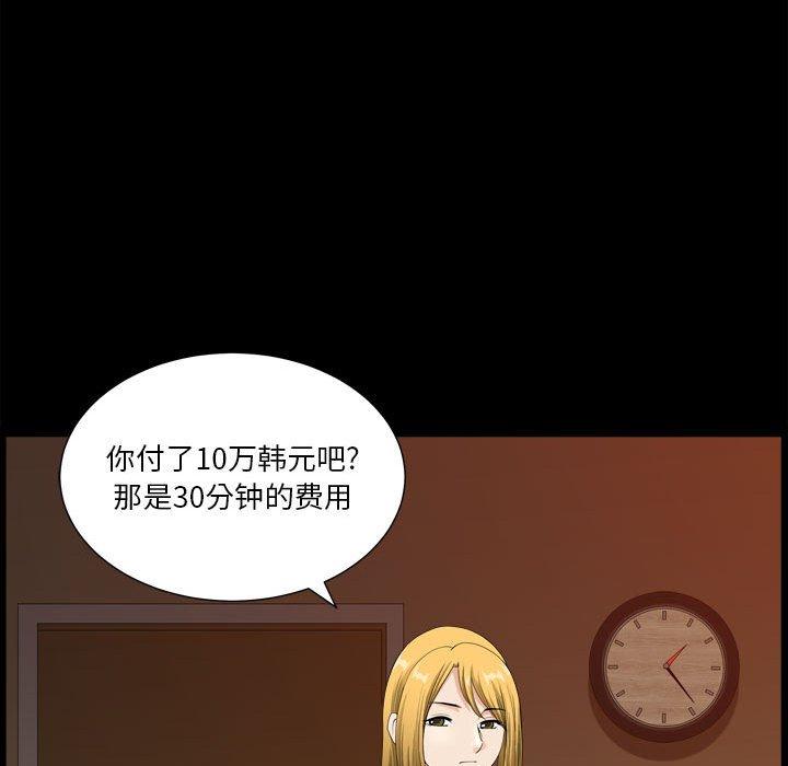 《小混混》漫画 第18话