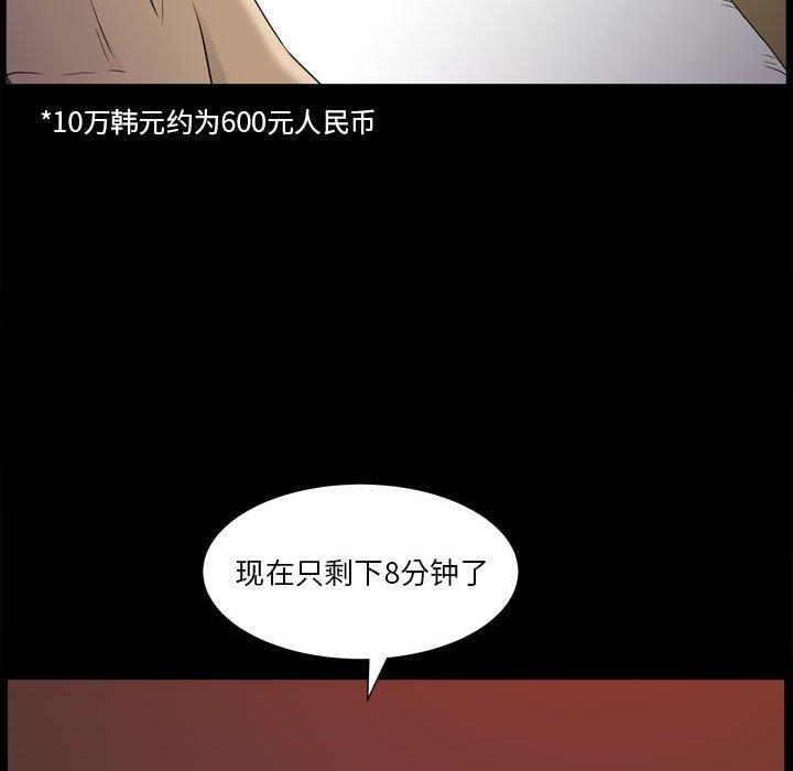 《小混混》漫画 第18话