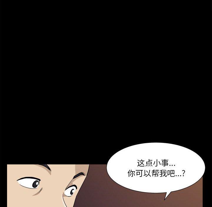 《小混混》漫画 第18话