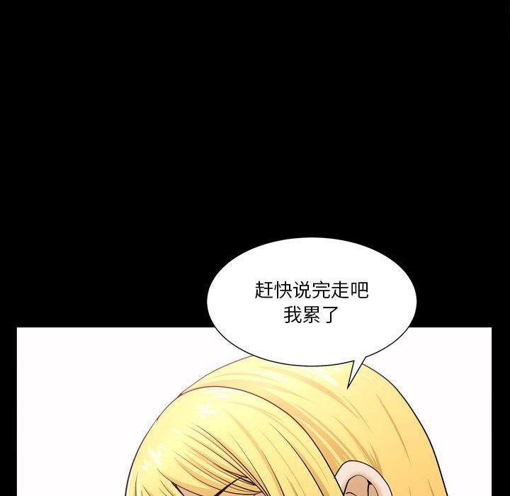 《小混混》漫画 第18话
