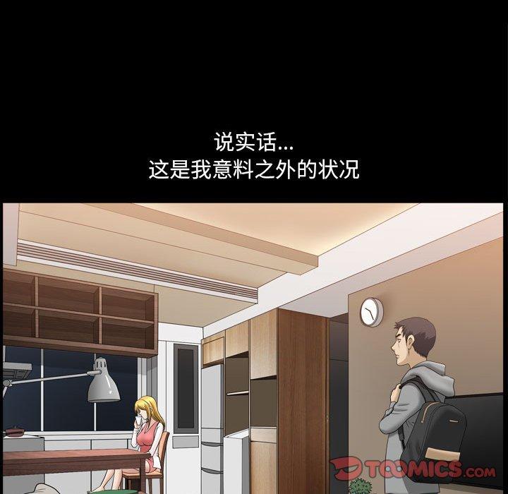 《小混混》漫画 第18话