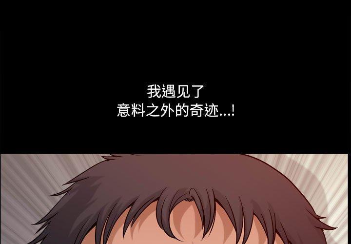 《小混混》漫画 第18话