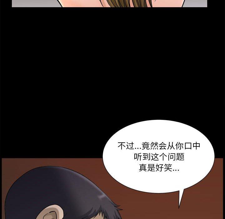 《小混混》漫画 第18话