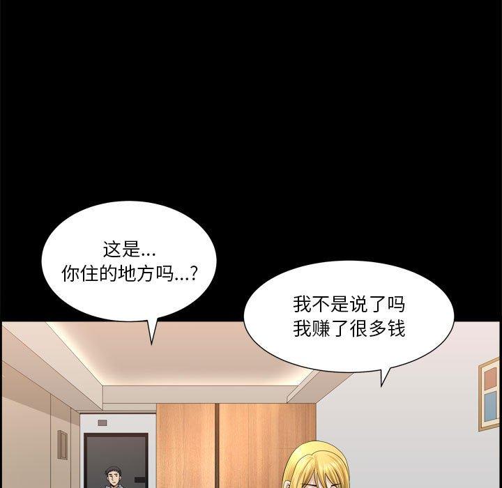 《小混混》漫画 第18话