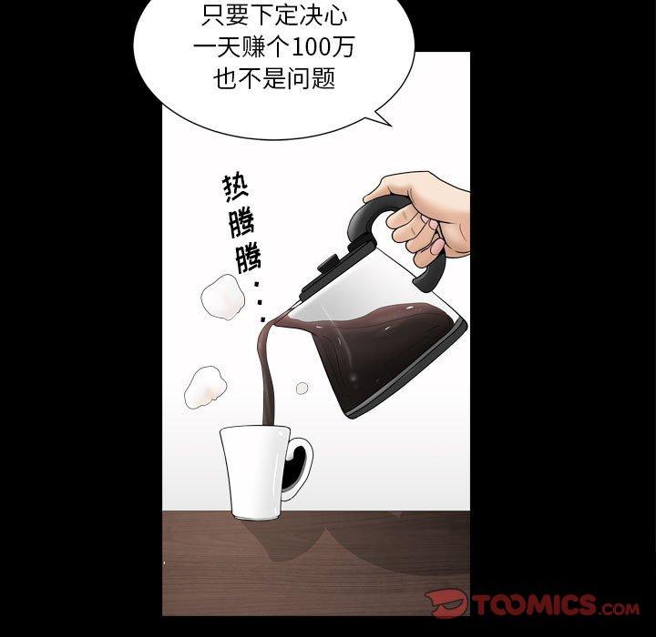 《小混混》漫画 第18话
