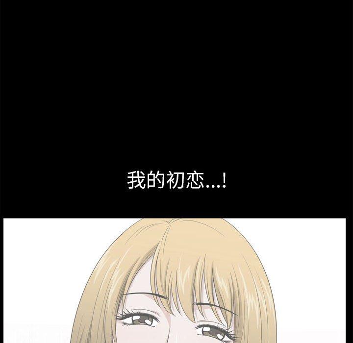 《小混混》漫画 第18话