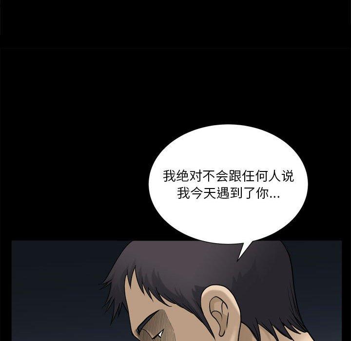 《小混混》漫画 第18话