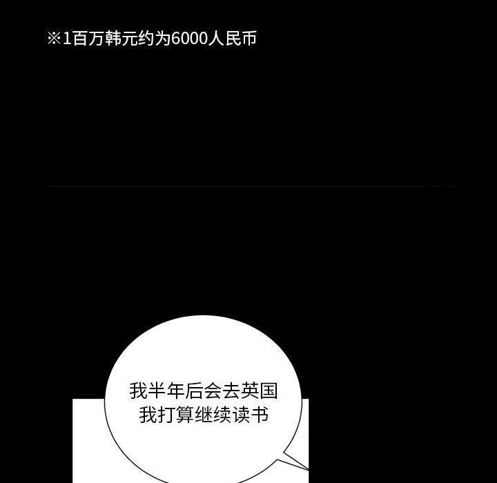 《小混混》漫画 第18话