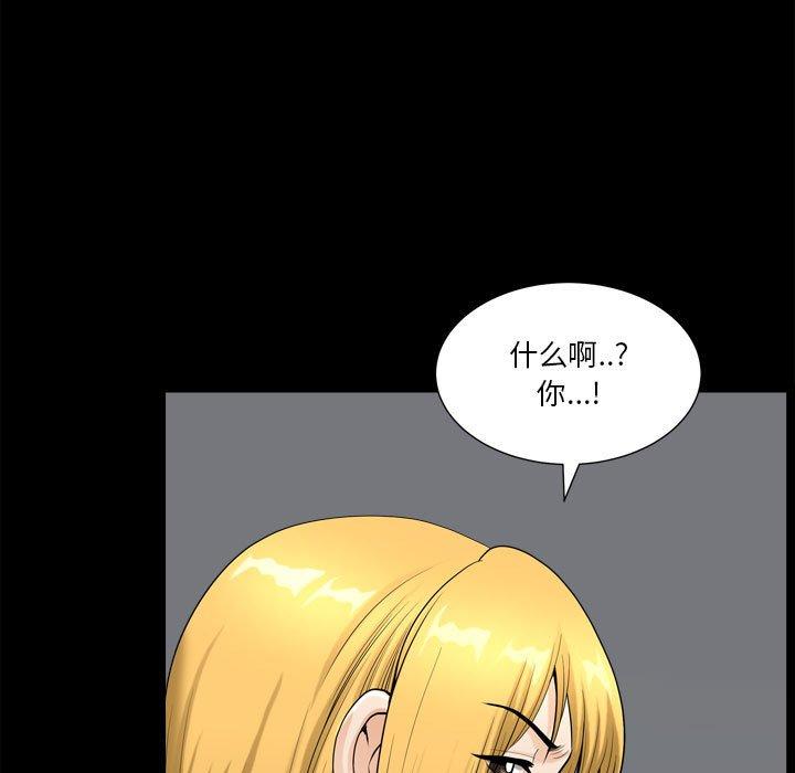 《小混混》漫画 第18话