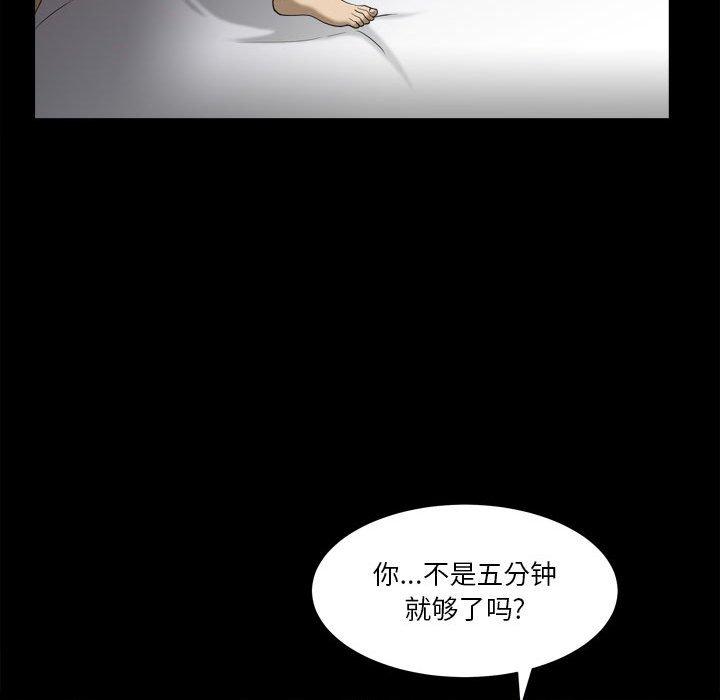《小混混》漫画 第18话