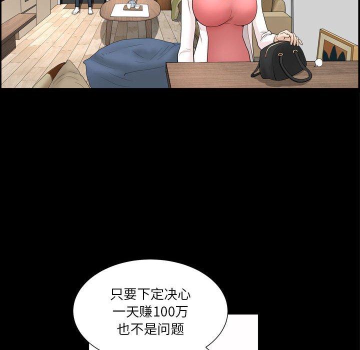 《小混混》漫画 第19话