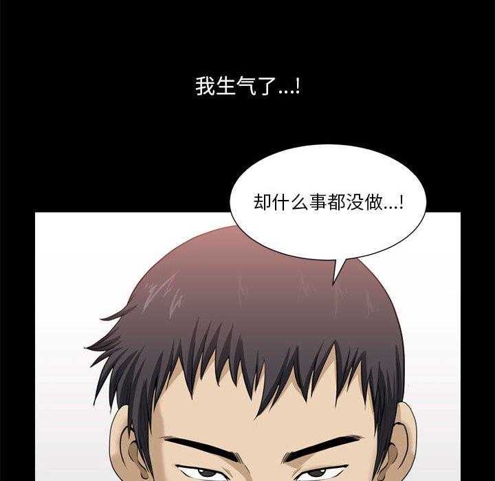 《小混混》漫画 第19话