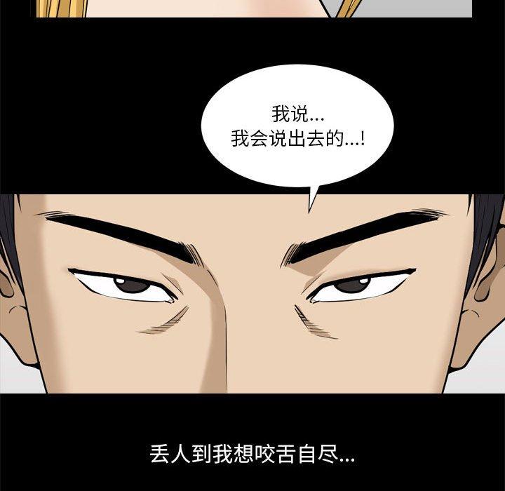 《小混混》漫画 第19话