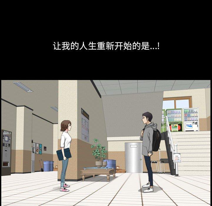 《小混混》漫画 第19话