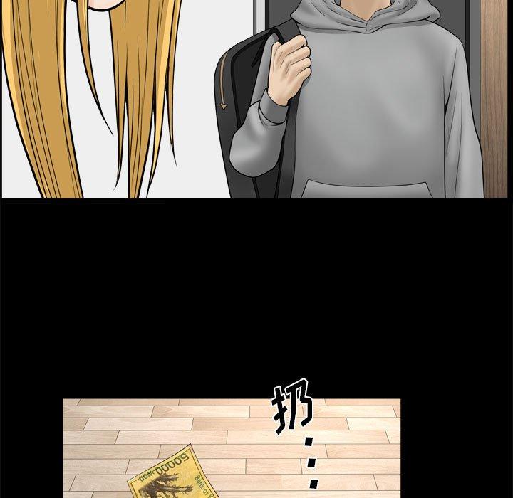 《小混混》漫画 第19话