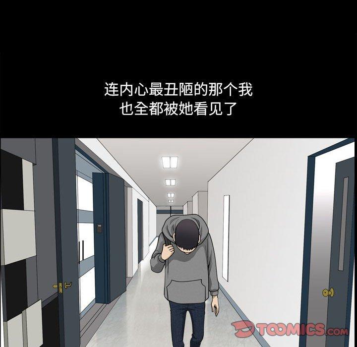 《小混混》漫画 第19话