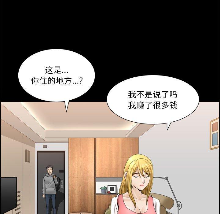 《小混混》漫画 第19话