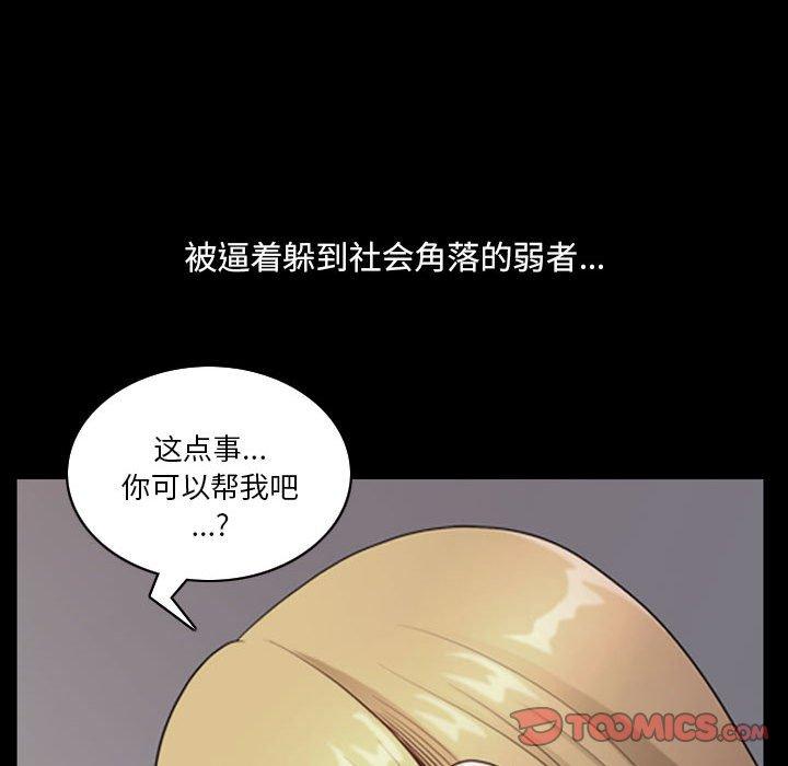 《小混混》漫画 第19话