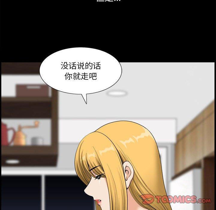 《小混混》漫画 第19话