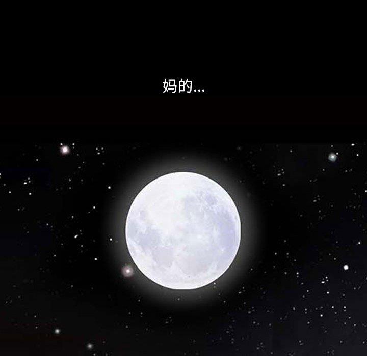 《小混混》漫画 第19话