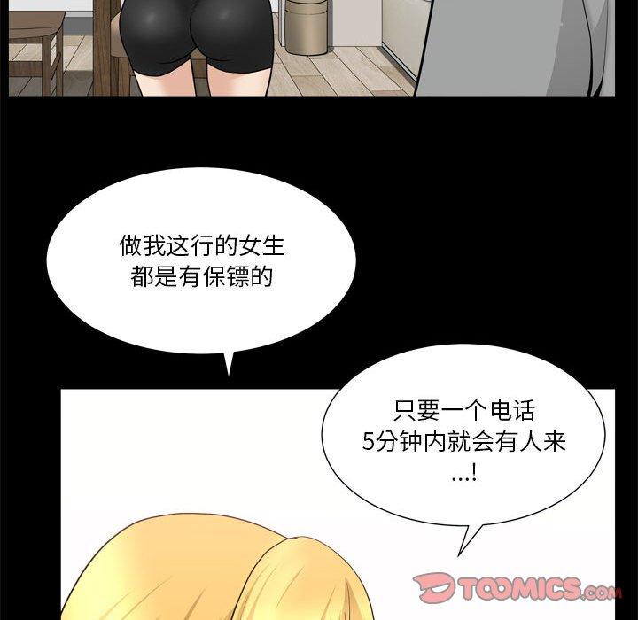 《小混混》漫画 第19话