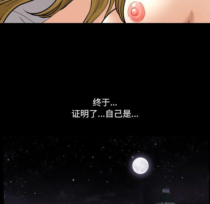 《小混混》漫画 第19话