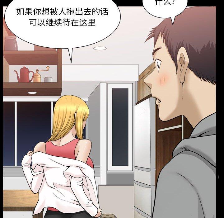 《小混混》漫画 第19话