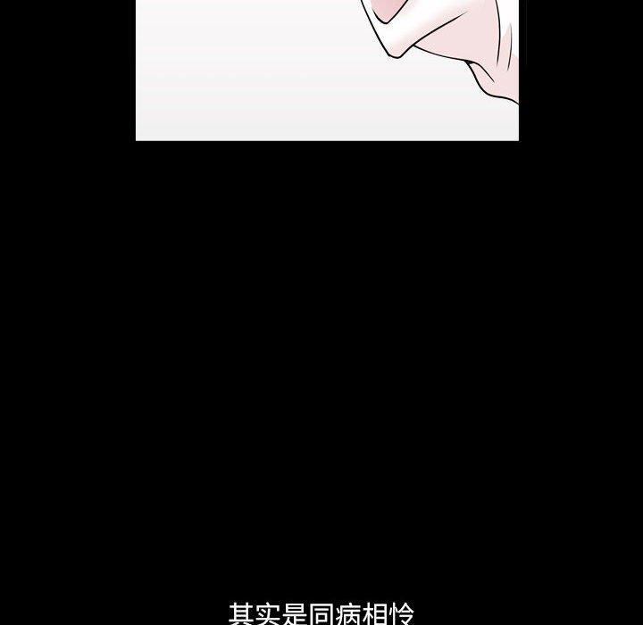 《小混混》漫画 第19话