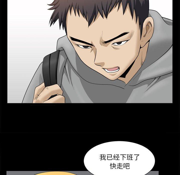 《小混混》漫画 第19话