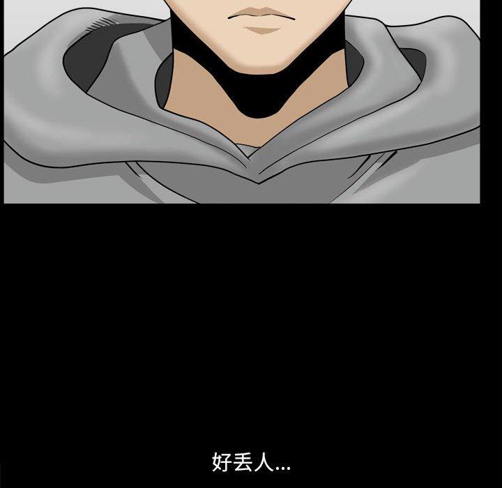 《小混混》漫画 第19话