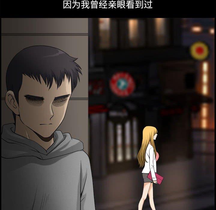 《小混混》漫画 第19话