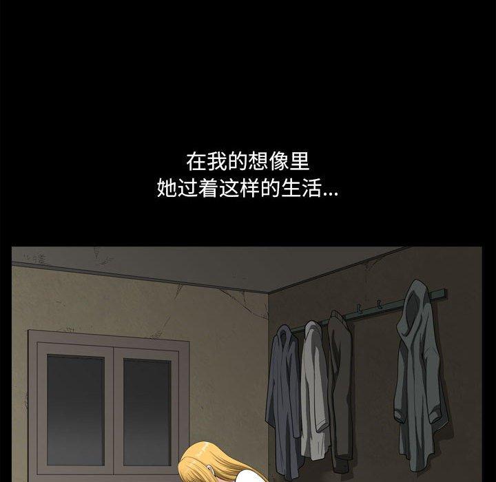 《小混混》漫画 第19话