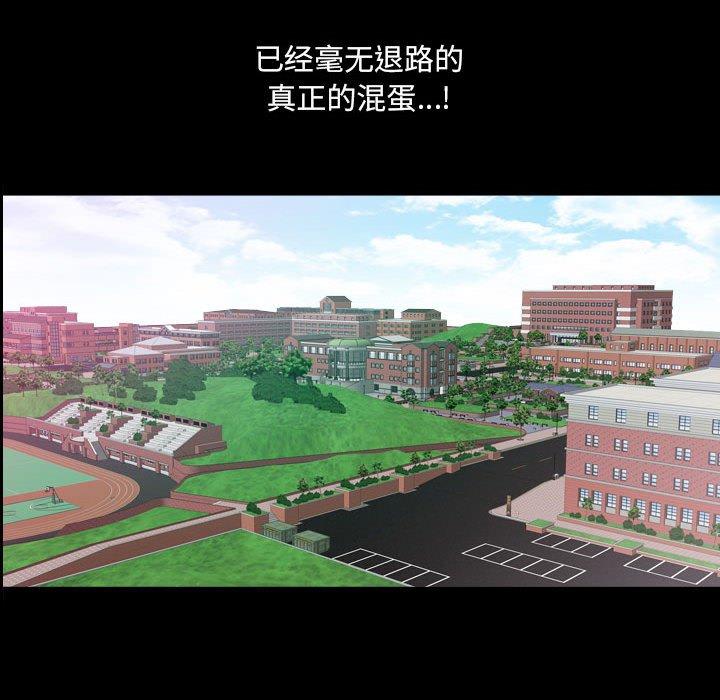《小混混》漫画 第19话