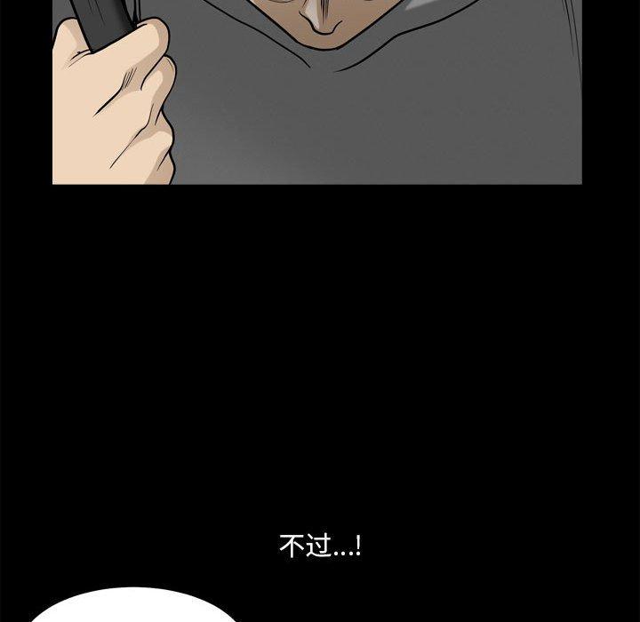 《小混混》漫画 第19话