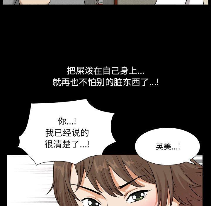 《小混混》漫画 第20话