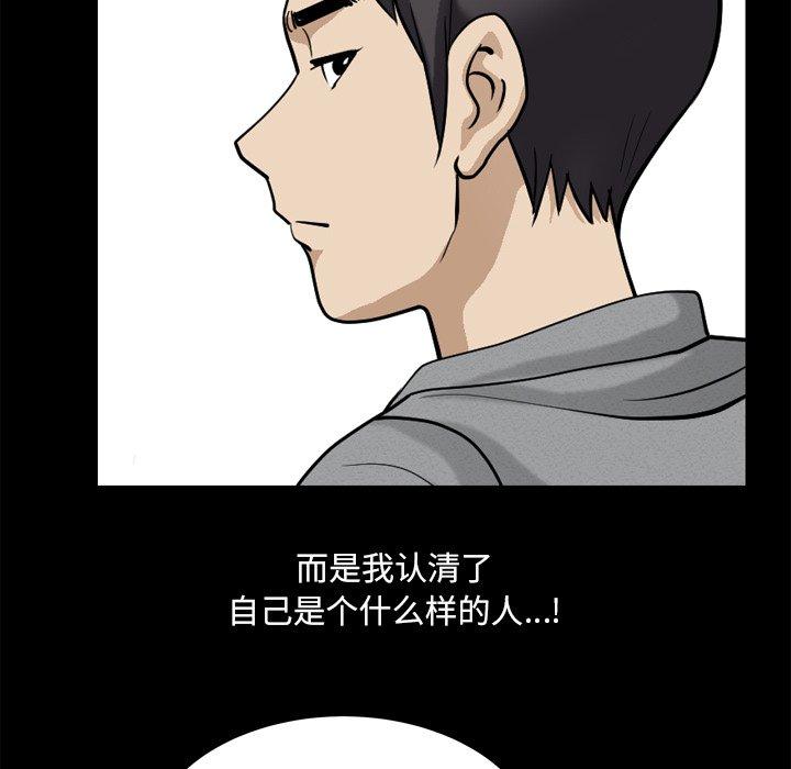 《小混混》漫画 第20话