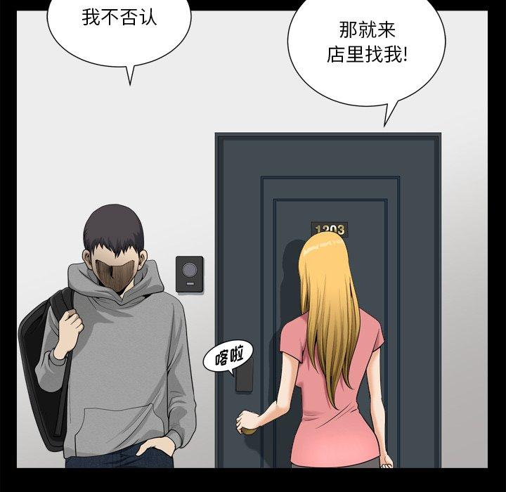 《小混混》漫画 第20话
