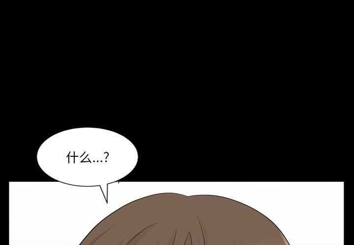 《小混混》漫画 第20话