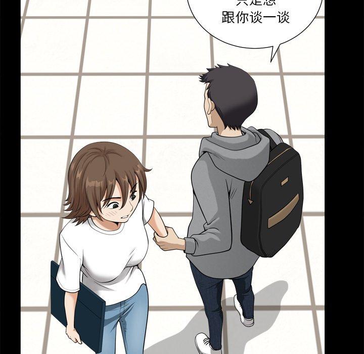 《小混混》漫画 第20话