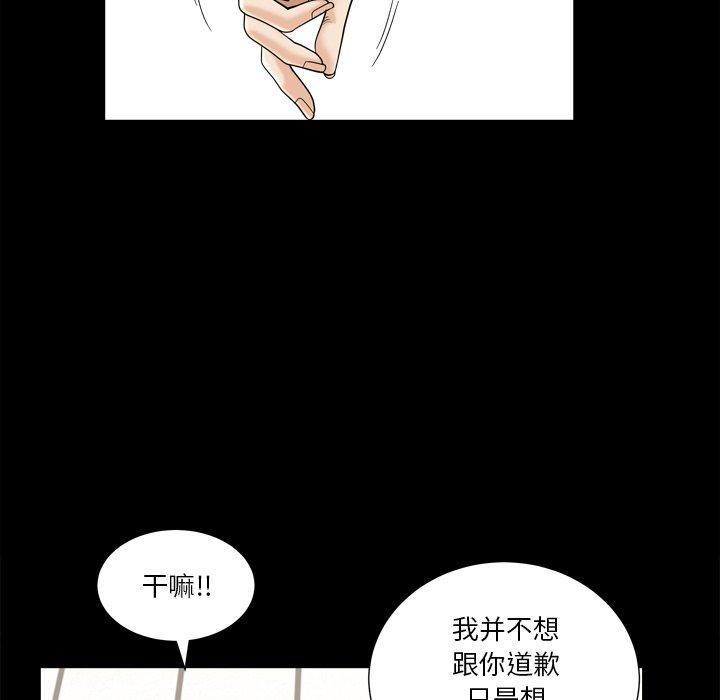 《小混混》漫画 第20话