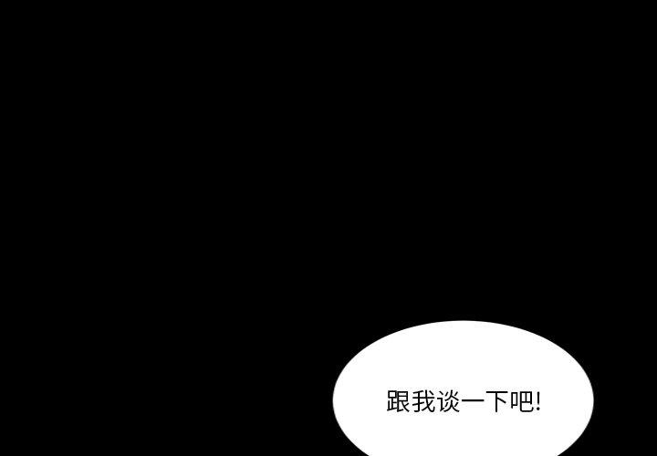 《小混混》漫画 第20话